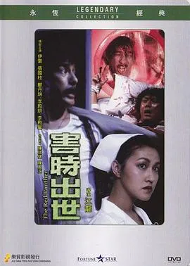 奥先生的故事