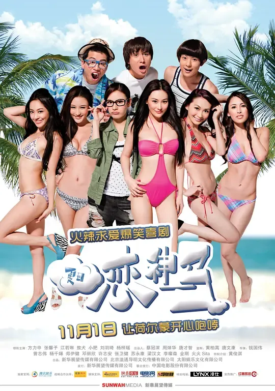 白气球